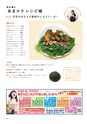 ちびっこぷれす  Chibikko press 2016年9月号 NO.208