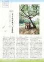 ちびっこぷれす  Chibikko press 2016年9月号 NO.208