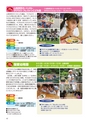 ちびっこぷれす  Chibikko press 2016年9月号 NO.208