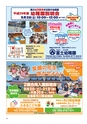ちびっこぷれす  Chibikko press 2016年9月号 NO.208