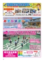 ちびっこぷれす  Chibikko press 2016年9月号 NO.208