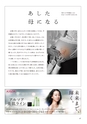 ちびっこぷれす  Chibikko press 2016年9月号 NO.208