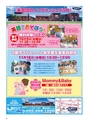 ちびっこぷれす  Chibikko press 2016年9月号 NO.208