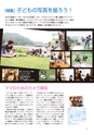 ちびっこぷれす  Chibikko press 2016年9月号 NO.208