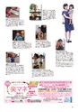 ちびっこぷれす  Chibikko press 2016年9月号 NO.208