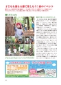 ちびっこぷれす  Chibikko press 2016年10月号 NO.209