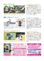 ちびっこぷれす  Chibikko press 2016年10月号 NO.209
