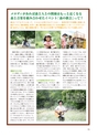ちびっこぷれす  Chibikko press 2016年10月号 NO.209