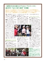 ちびっこぷれす  Chibikko press 2016年10月号 NO.209