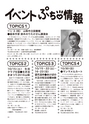 ちびっこぷれす  Chibikko press 2016年10月号 NO.209