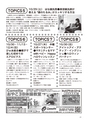 ちびっこぷれす  Chibikko press 2016年10月号 NO.209