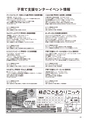 ちびっこぷれす  Chibikko press 2016年10月号 NO.209