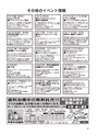 ちびっこぷれす  Chibikko press 2016年10月号 NO.209