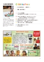 ちびっこぷれす  Chibikko press 2016年10月号 NO.209