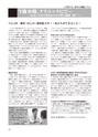ちびっこぷれす  Chibikko press 2016年10月号 NO.209