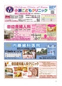 ちびっこぷれす  Chibikko press 2016年10月号 NO.209