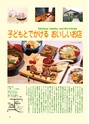 ちびっこぷれす  Chibikko press 2016年10月号 NO.209