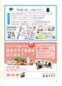 ちびっこぷれす  Chibikko press 2016年10月号 NO.209