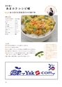 ちびっこぷれす  Chibikko press 2016年10月号 NO.209