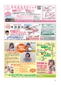 ちびっこぷれす  Chibikko press 2016年10月号 NO.209