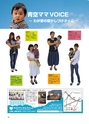 ちびっこぷれす  Chibikko press 2016年10月号 NO.209