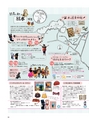ちびっこぷれす  Chibikko press 2016年10月号 NO.209