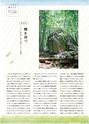 ちびっこぷれす  Chibikko press 2016年10月号 NO.209