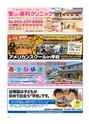 ちびっこぷれす  Chibikko press 2016年10月号 NO.209