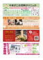 ちびっこぷれす  Chibikko press 2016年10月号 NO.209