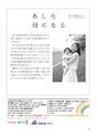 ちびっこぷれす  Chibikko press 2016年10月号 NO.209