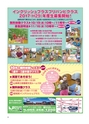 ちびっこぷれす  Chibikko press 2016年10月号 NO.209