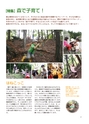 ちびっこぷれす  Chibikko press 2016年10月号 NO.209