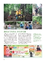ちびっこぷれす  Chibikko press 2016年10月号 NO.209