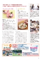 ちびっこぷれす  Chibikko press 2017年4月号 NO.215