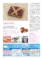 ちびっこぷれす  Chibikko press 2017年4月号 NO.215