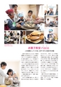 ちびっこぷれす  Chibikko press 2017年4月号 NO.215