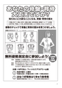 ちびっこぷれす  Chibikko press 2017年4月号 NO.215