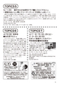 ちびっこぷれす  Chibikko press 2017年4月号 NO.215