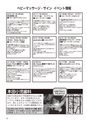 ちびっこぷれす  Chibikko press 2017年4月号 NO.215