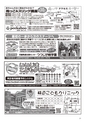 ちびっこぷれす  Chibikko press 2017年4月号 NO.215