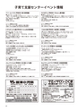 ちびっこぷれす  Chibikko press 2017年4月号 NO.215