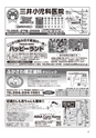 ちびっこぷれす  Chibikko press 2017年4月号 NO.215