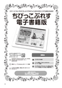 ちびっこぷれす  Chibikko press 2017年4月号 NO.215