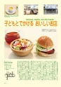 ちびっこぷれす  Chibikko press 2017年4月号 NO.215