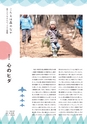 ちびっこぷれす  Chibikko press 2017年4月号 NO.215
