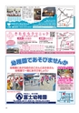ちびっこぷれす  Chibikko press 2017年4月号 NO.215