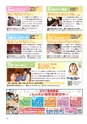 ちびっこぷれす  Chibikko press 2017年4月号 NO.215