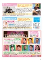 ちびっこぷれす  Chibikko press 2017年4月号 NO.215