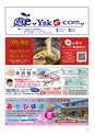 ちびっこぷれす  Chibikko press 2017年4月号 NO.215