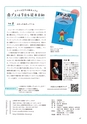 ちびっこぷれす  Chibikko press 2017年4月号 NO.215